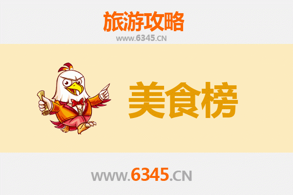 黄南泽库美食排行榜前十名：高原藏地的味蕾盛宴
