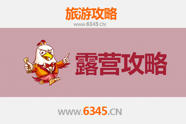 黄南泽库周边露营胜地全攻略：高原秘境与星空草甸的完美邂逅
